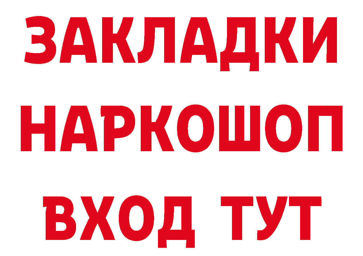 Где купить закладки?  состав Маркс