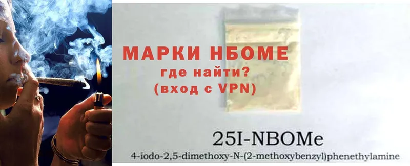 Марки N-bome 1,8мг  что такое   Маркс 